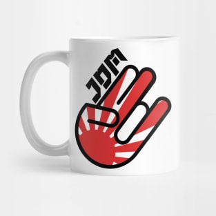 JDM Hand Mug